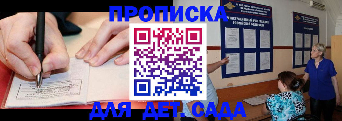 временная прописка в Торжоке