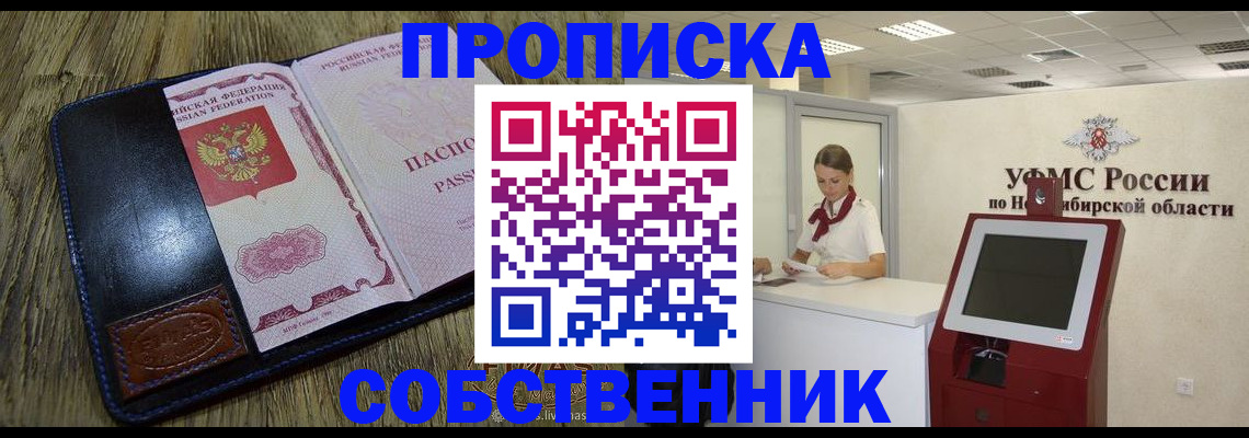 временная прописка в Торжоке