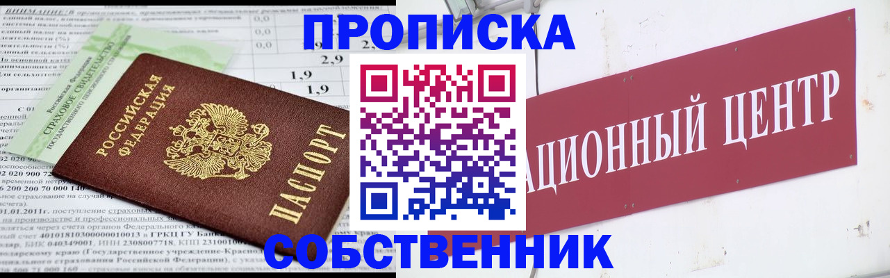 прописка для кредита в Торжоке